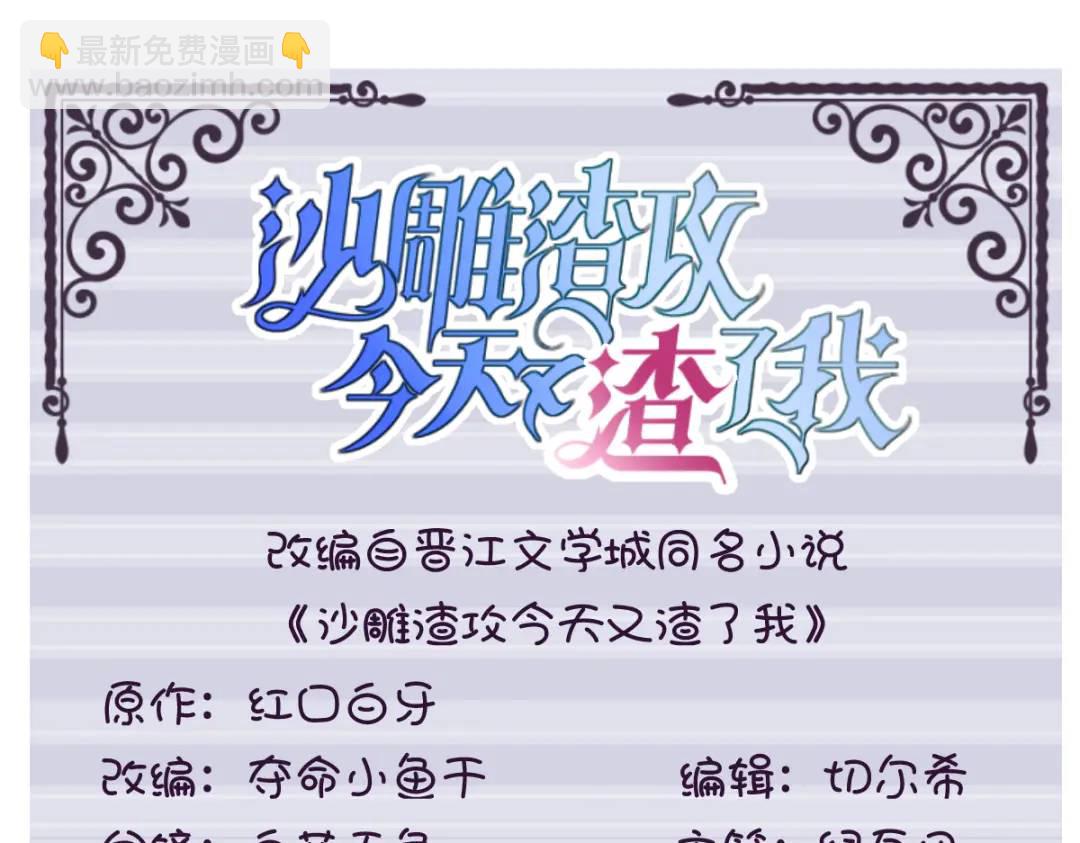 119 系统隐患(1/2)-第114话