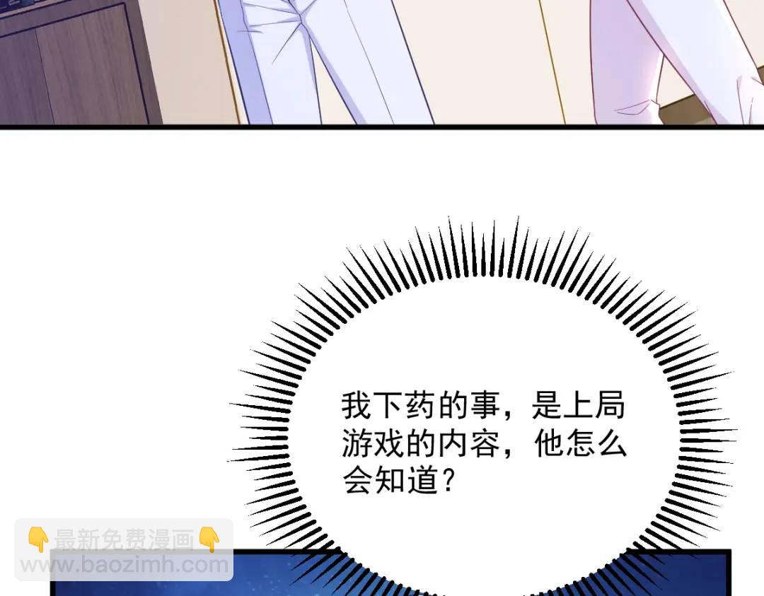 119 系统隐患(1/2)-第114话