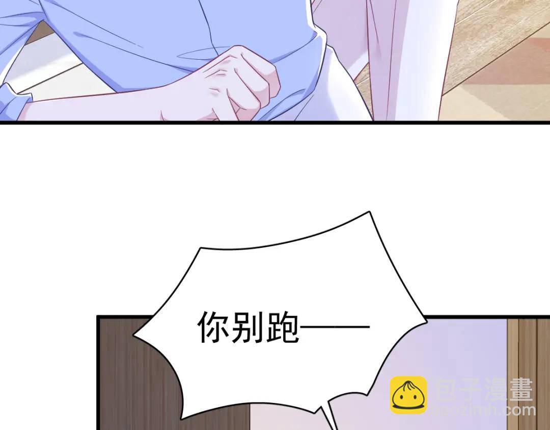 119 系统隐患(1/2)-第114话