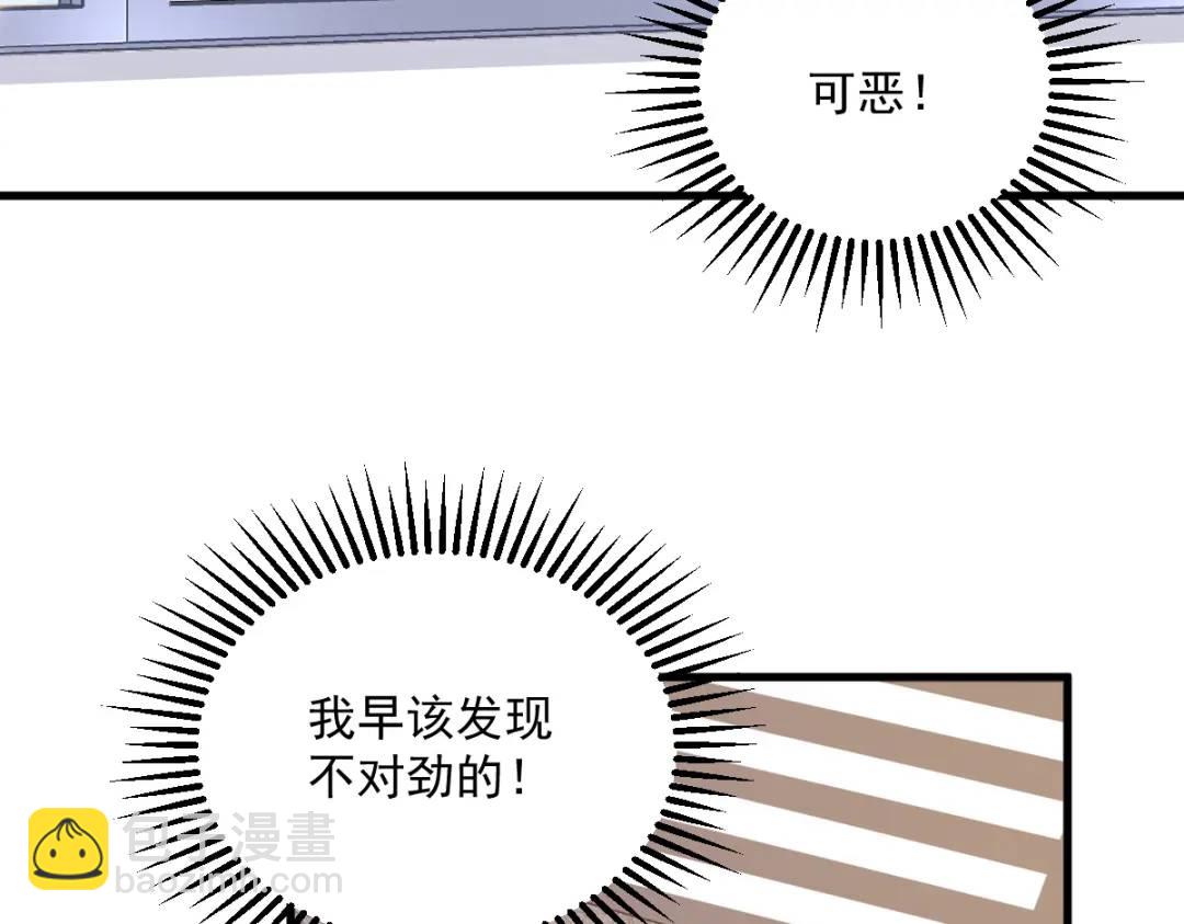 119 系统隐患(1/2)-第114话