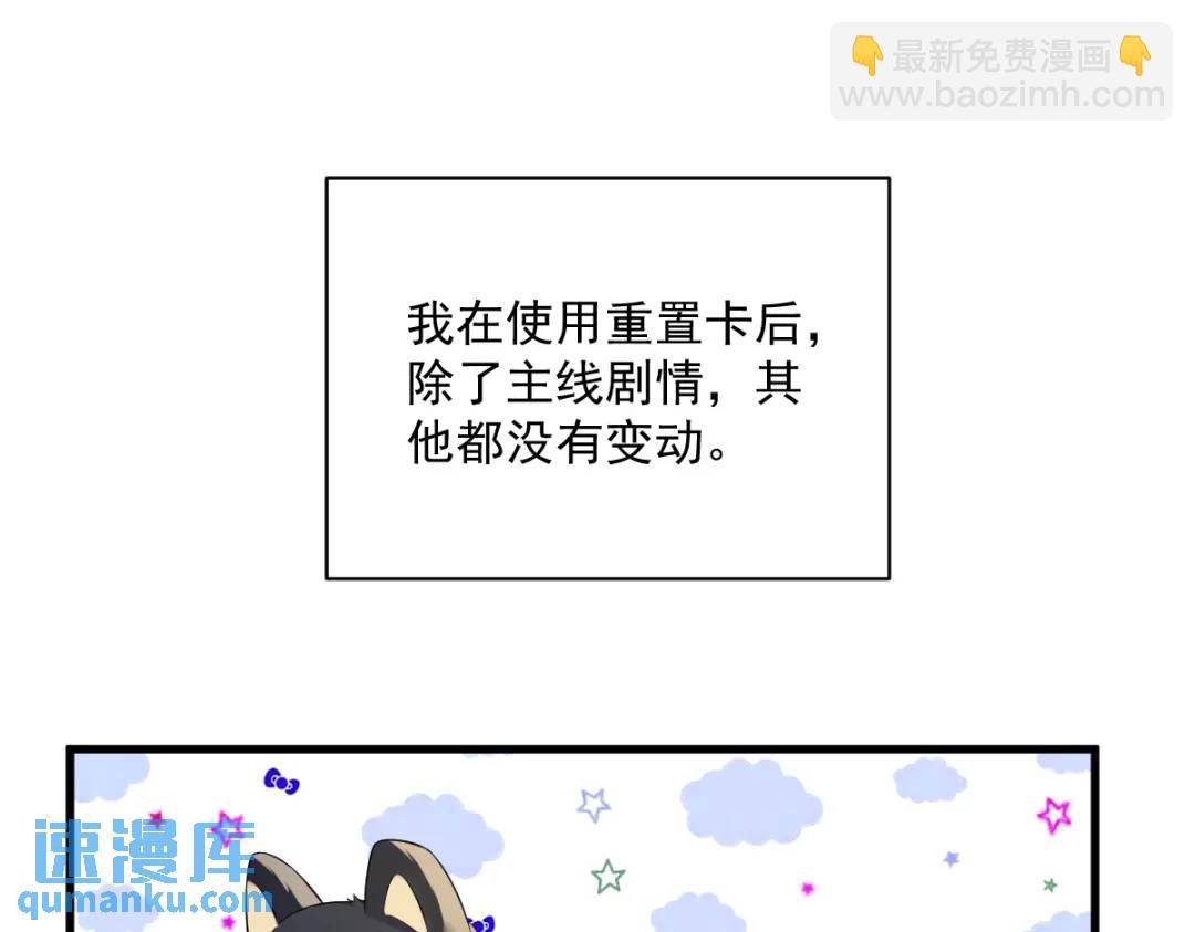 119 系统隐患(1/2)-第114话