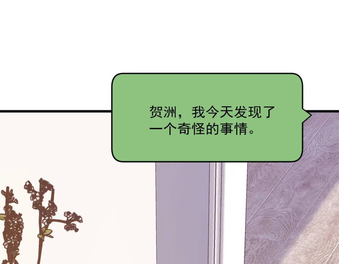 121 虚拟约会(1/2)-第116话