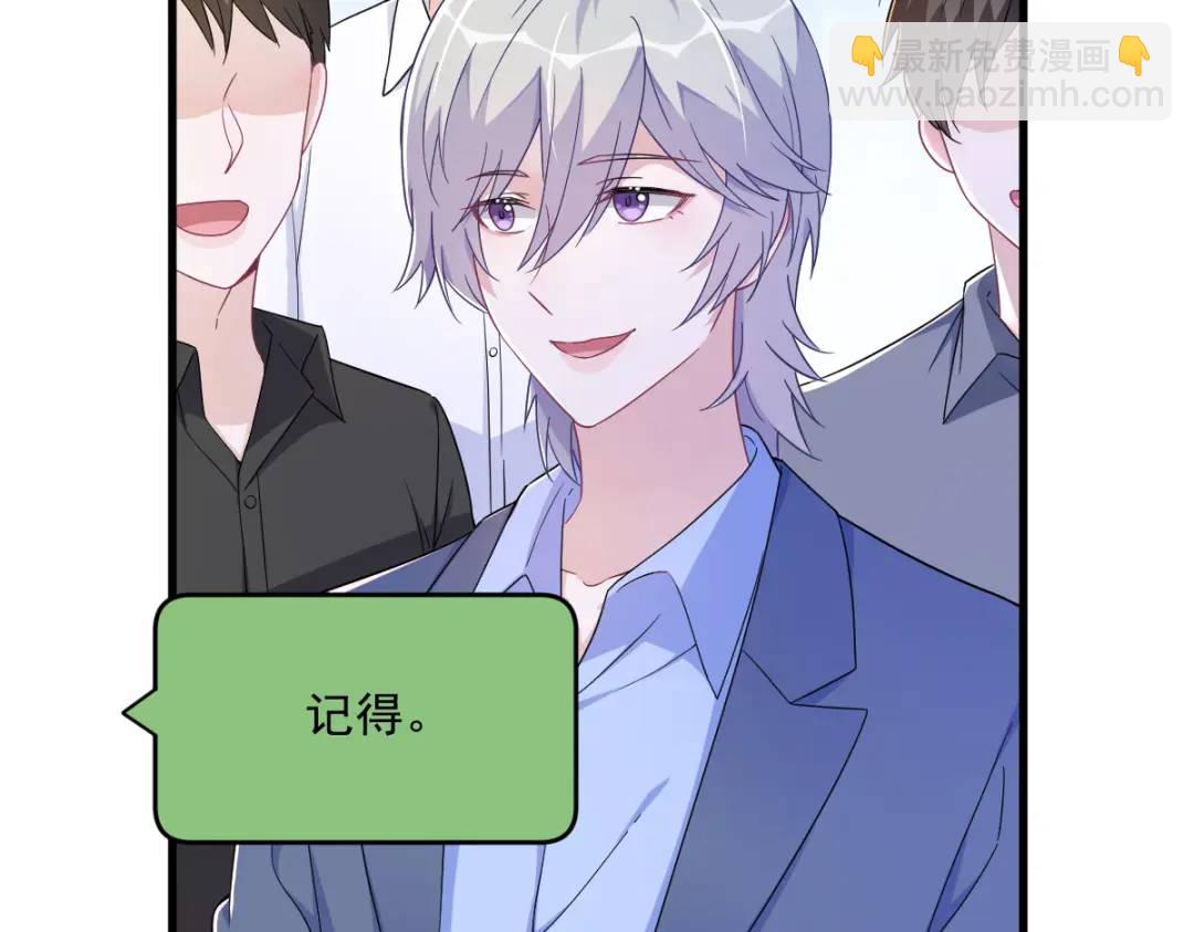 121 虚拟约会(1/2)-第116话