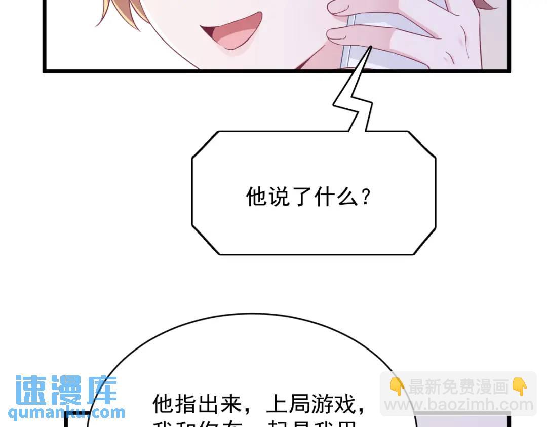 121 虚拟约会(1/2)-第116话