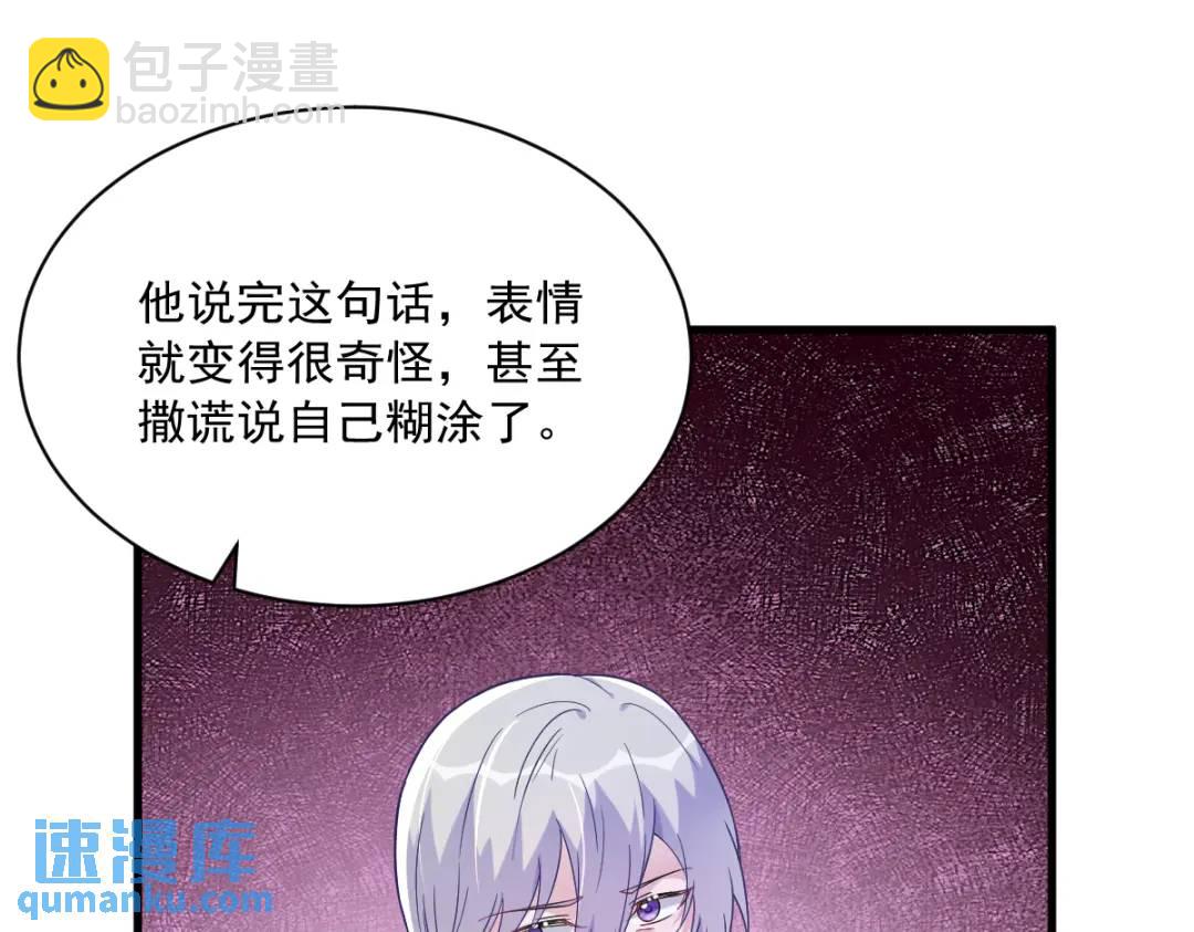 121 虚拟约会(1/2)-第116话