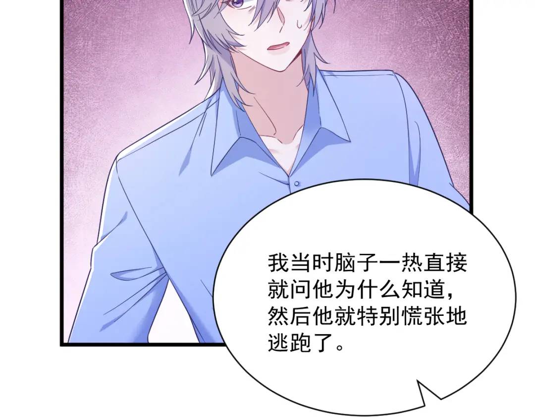 121 虚拟约会(1/2)-第116话