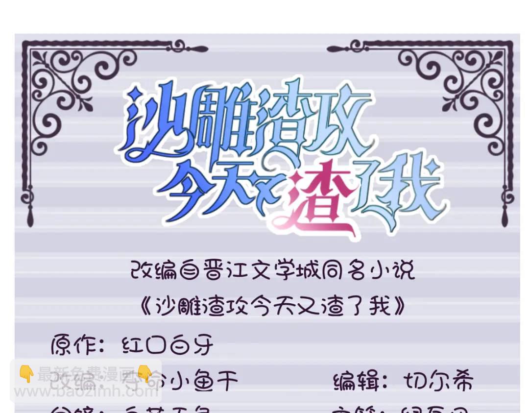 121 虚拟约会(1/2)-第116话