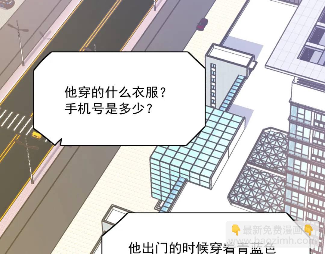 121 虚拟约会(1/2)-第116话