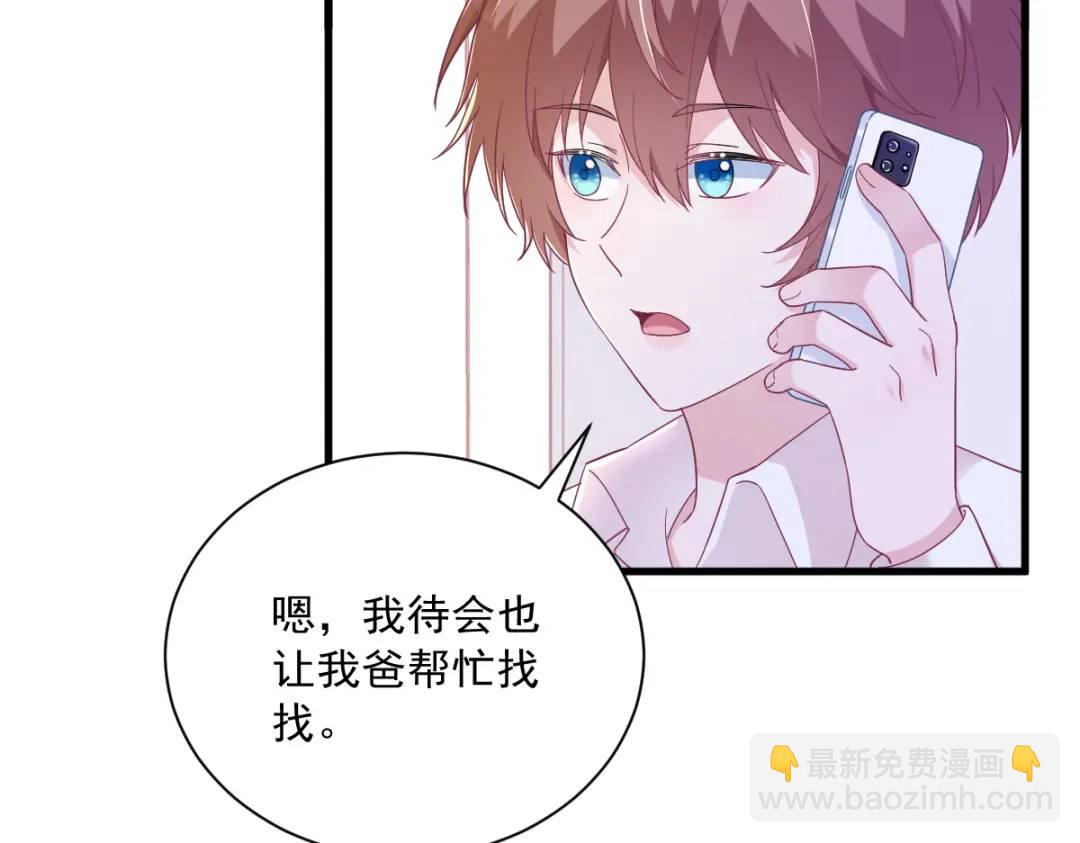 121 虚拟约会(1/2)-第116话