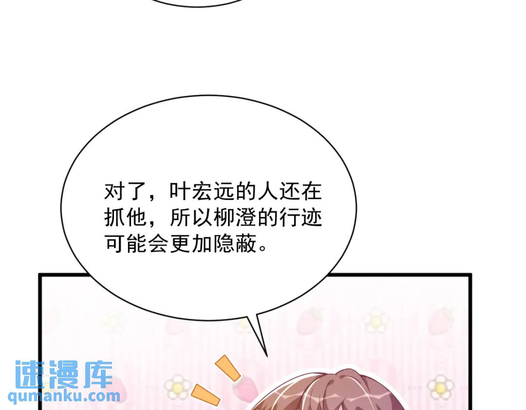 121 虚拟约会(1/2)-第116话