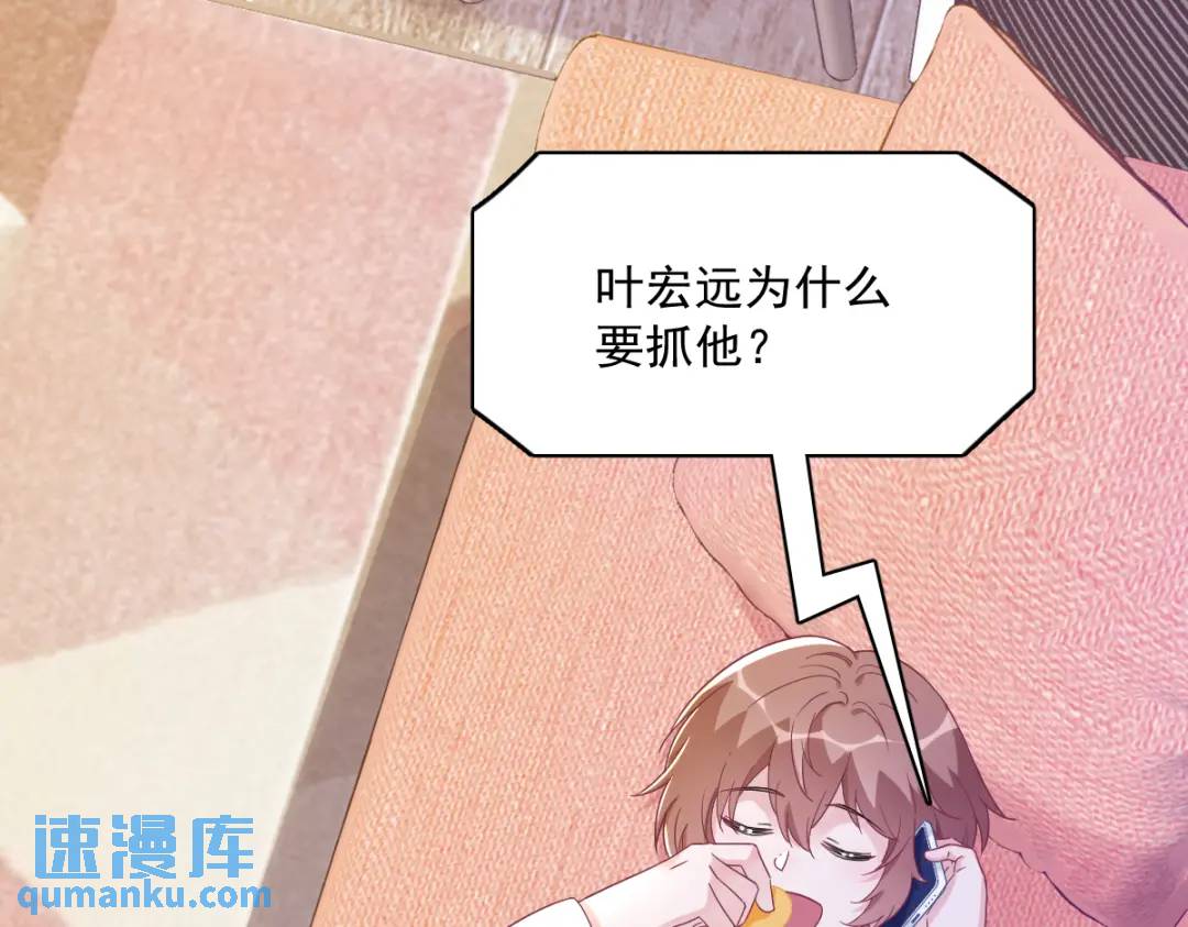 121 虚拟约会(1/2)-第116话