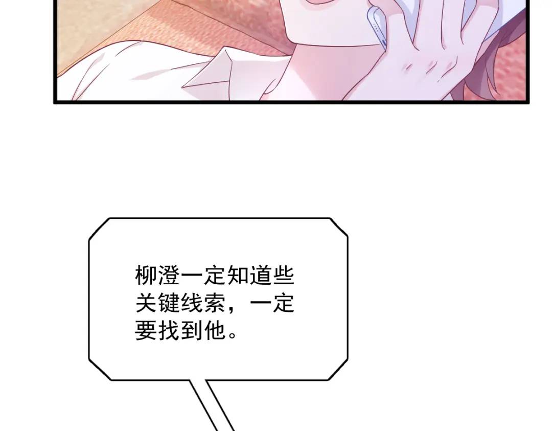 121 虚拟约会(1/2)-第116话