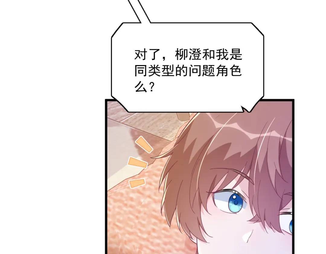 121 虚拟约会(1/2)-第116话