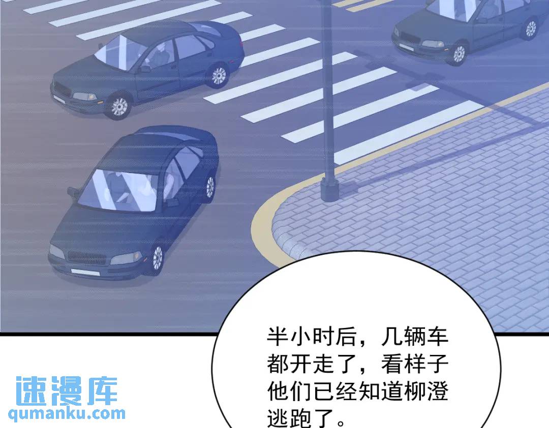 123 寻找柳澄(1/2)-第118话