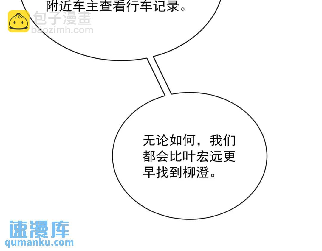 123 寻找柳澄(1/2)-第118话