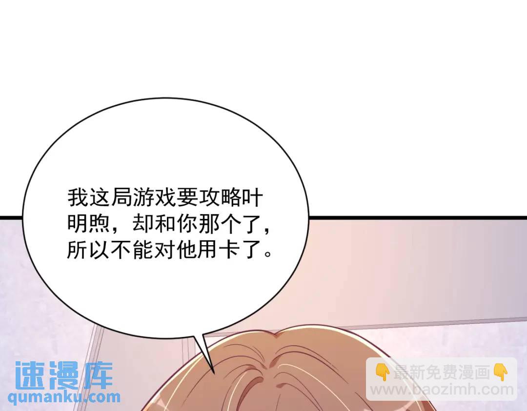 123 寻找柳澄(1/2)-第118话