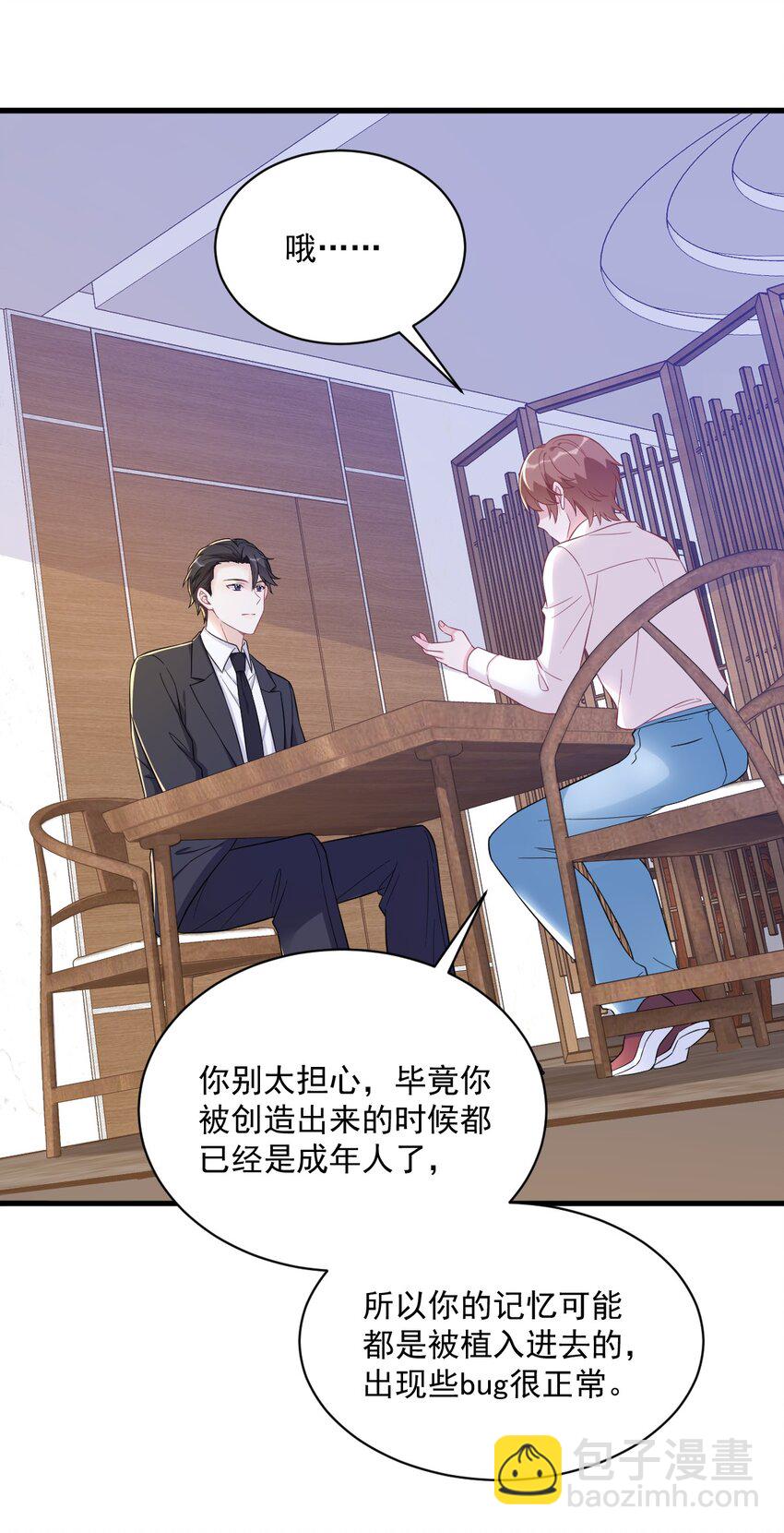 127 记忆浮现-第128话