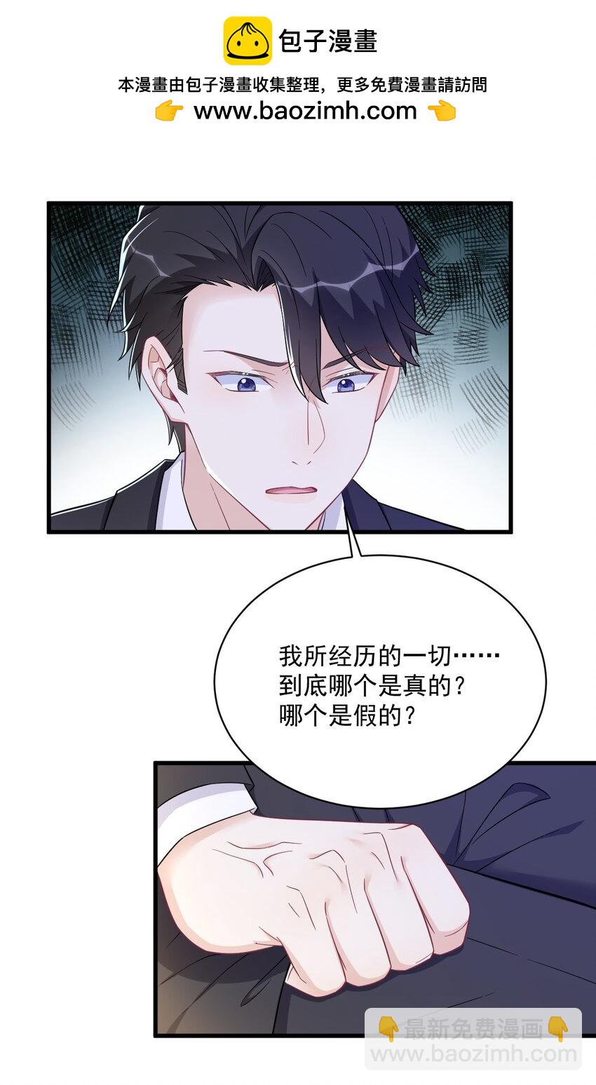 127 记忆浮现-第128话