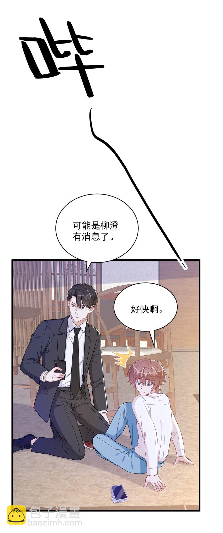 127 记忆浮现-第128话