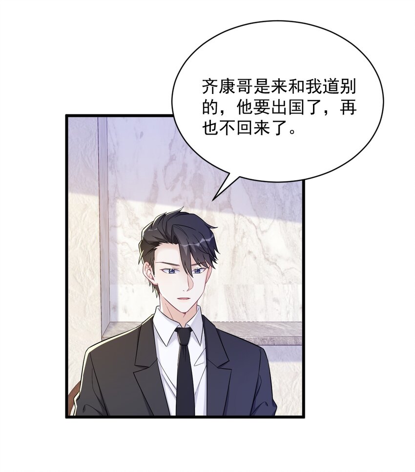 127 记忆浮现-第128话