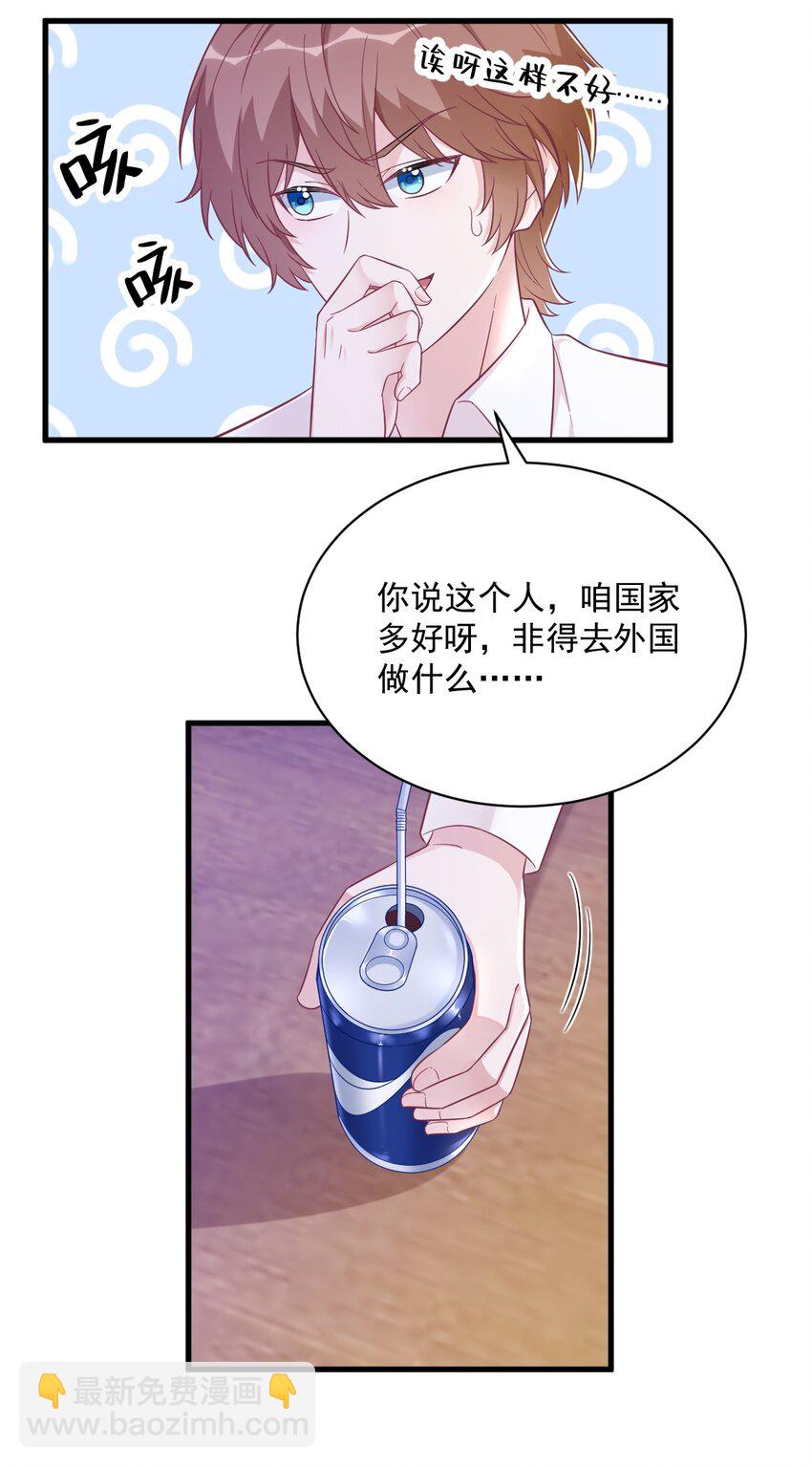 127 记忆浮现-第128话