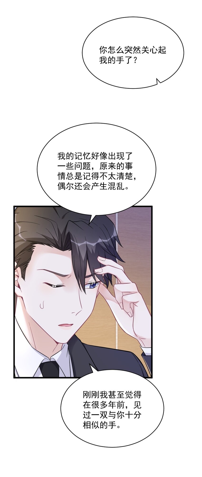 127 记忆浮现-第128话