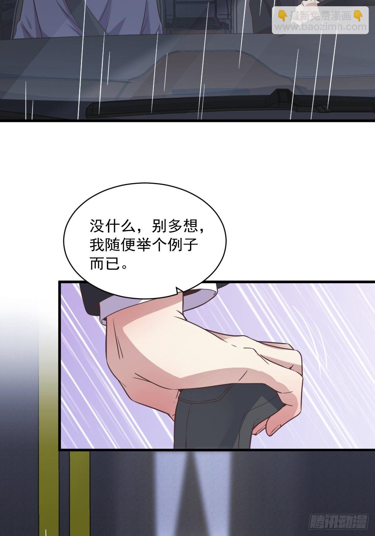 第13话 为什么是他？-第14话