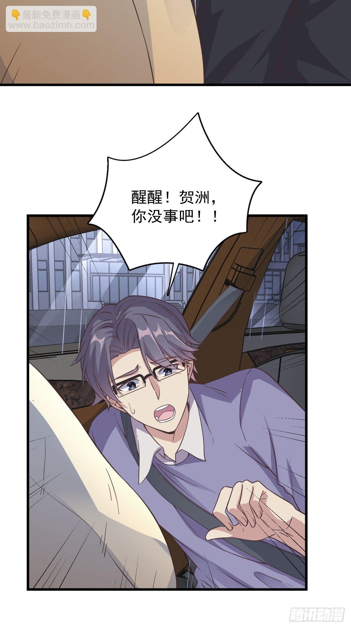 第13话 为什么是他？-第14话