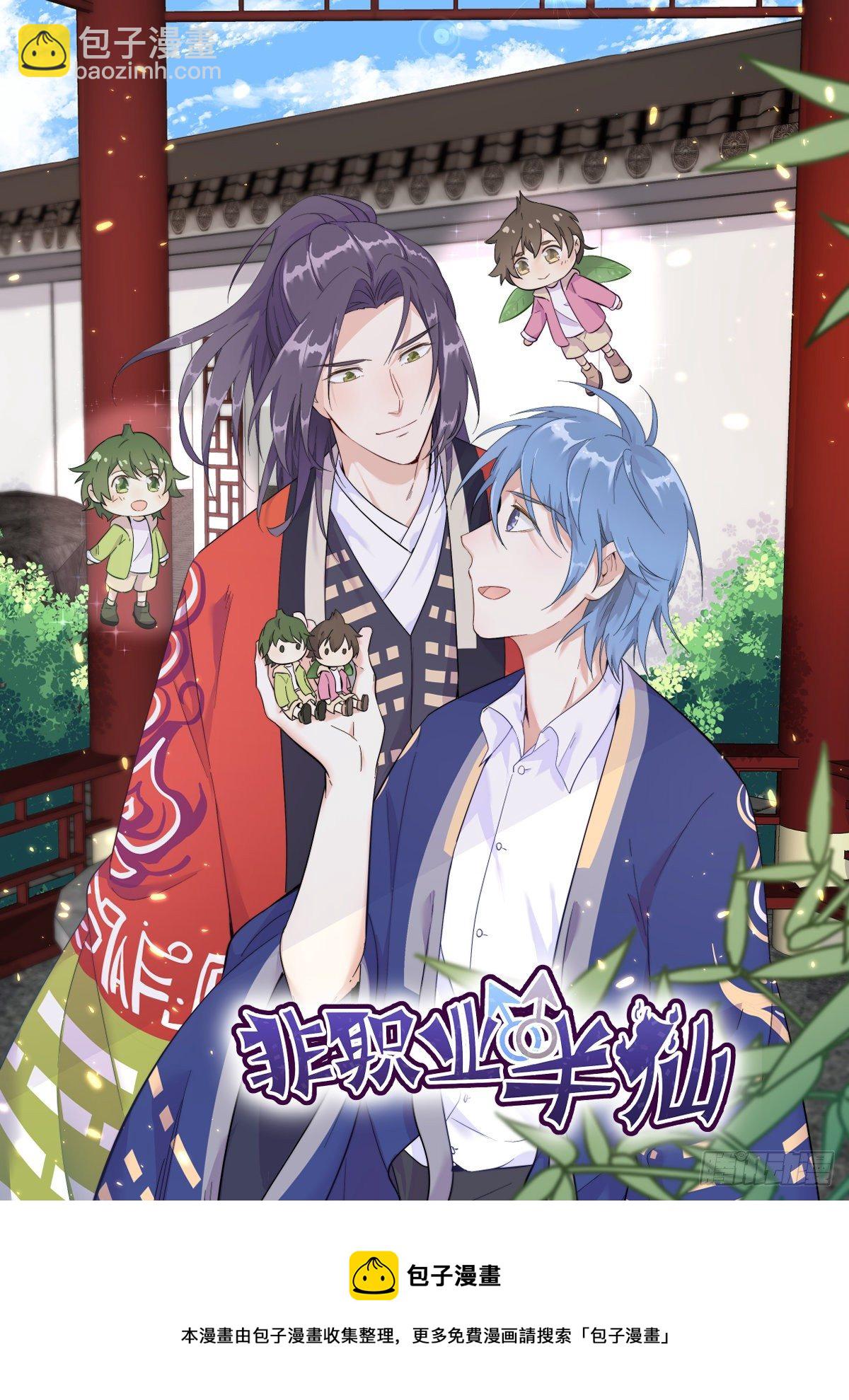 第13话 为什么是他？-第14话