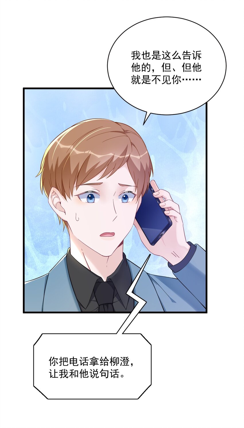 129 离别之前-第130话