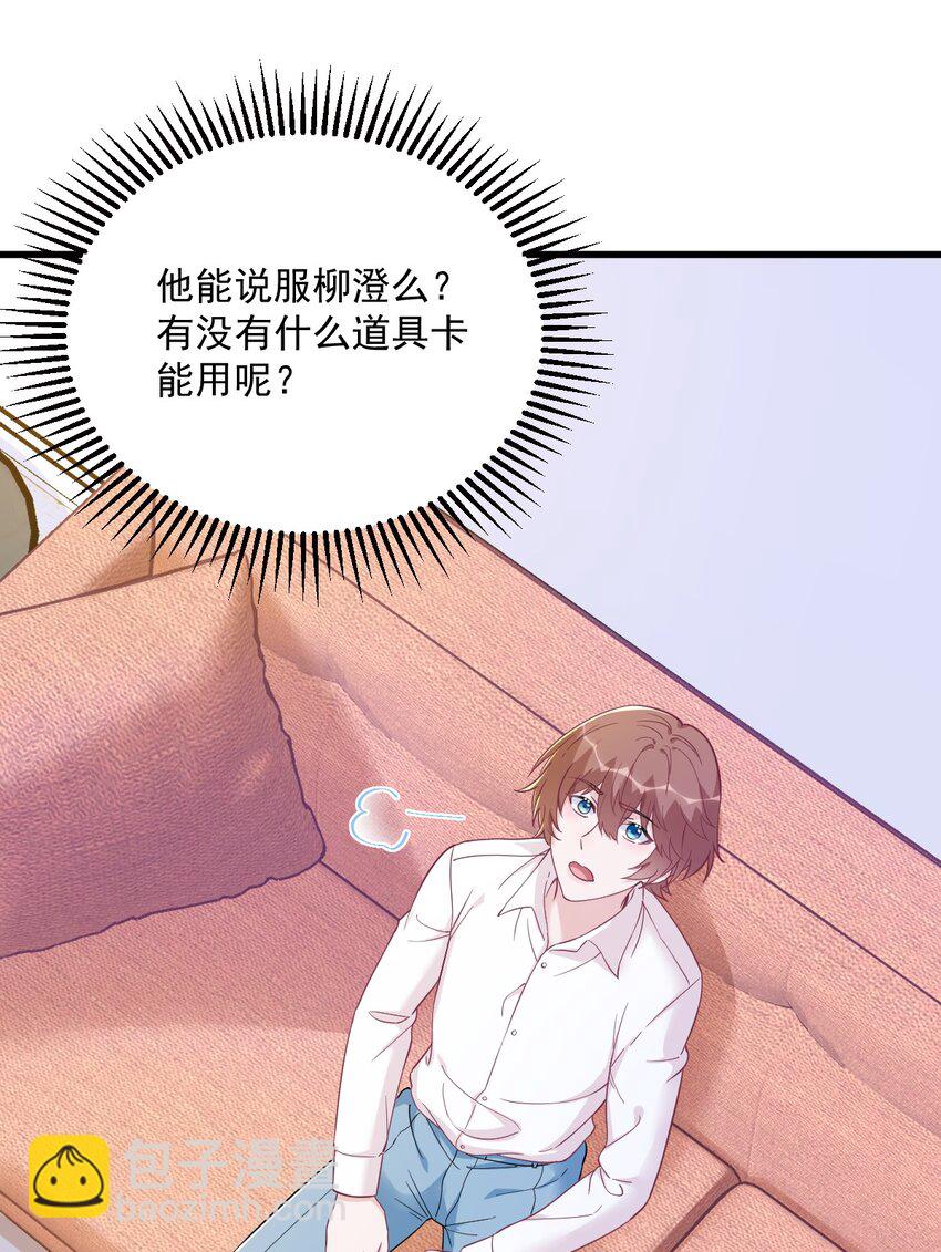 129 离别之前-第130话