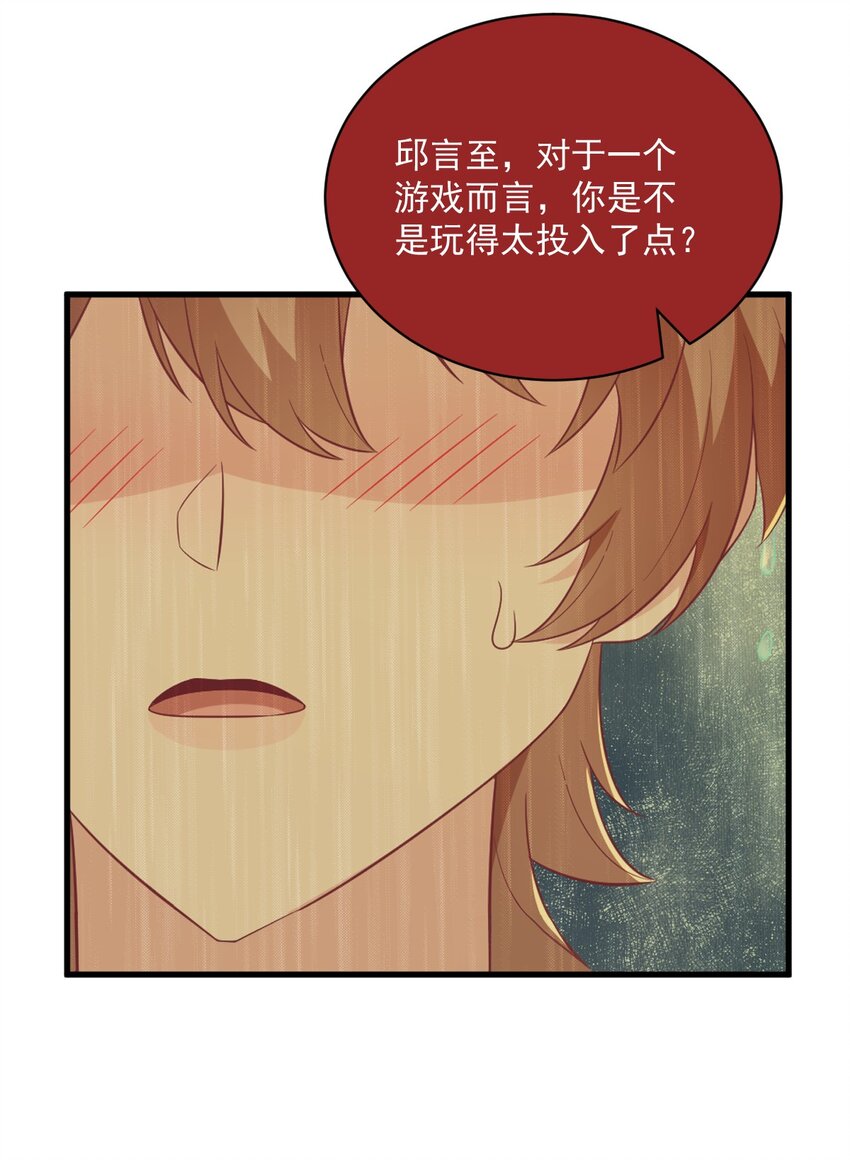 131 柳澄的回忆-第132话