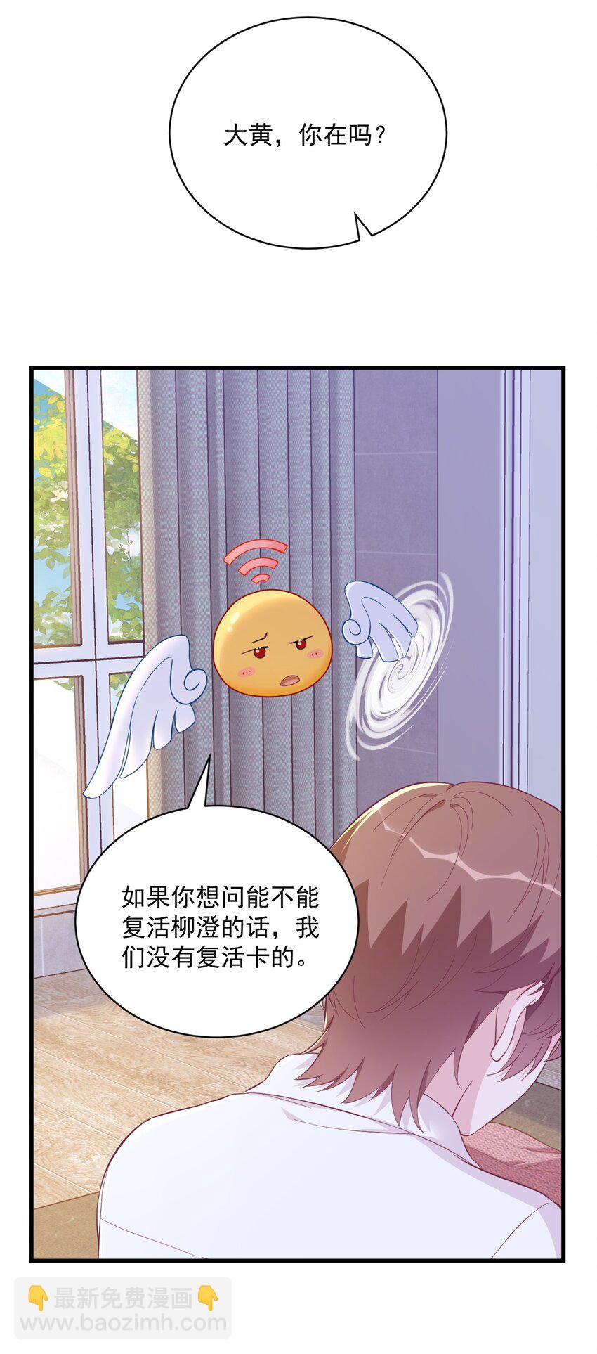 131 柳澄的回忆-第132话