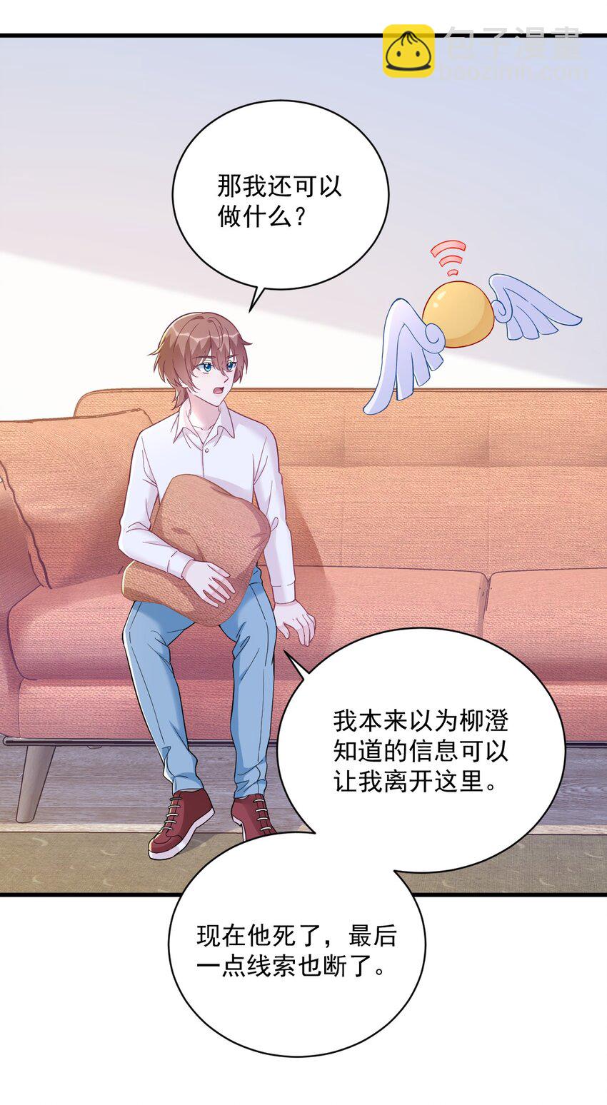 131 柳澄的回忆-第132话