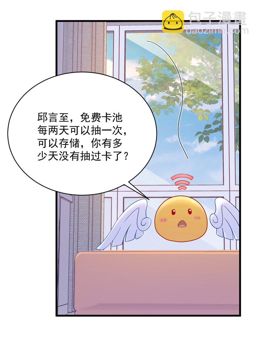 131 柳澄的回忆-第132话