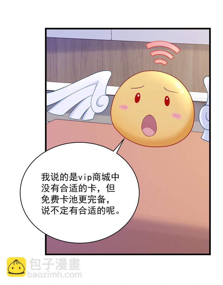 131 柳澄的回忆-第132话