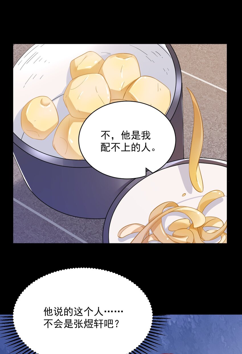 131 柳澄的回忆-第132话