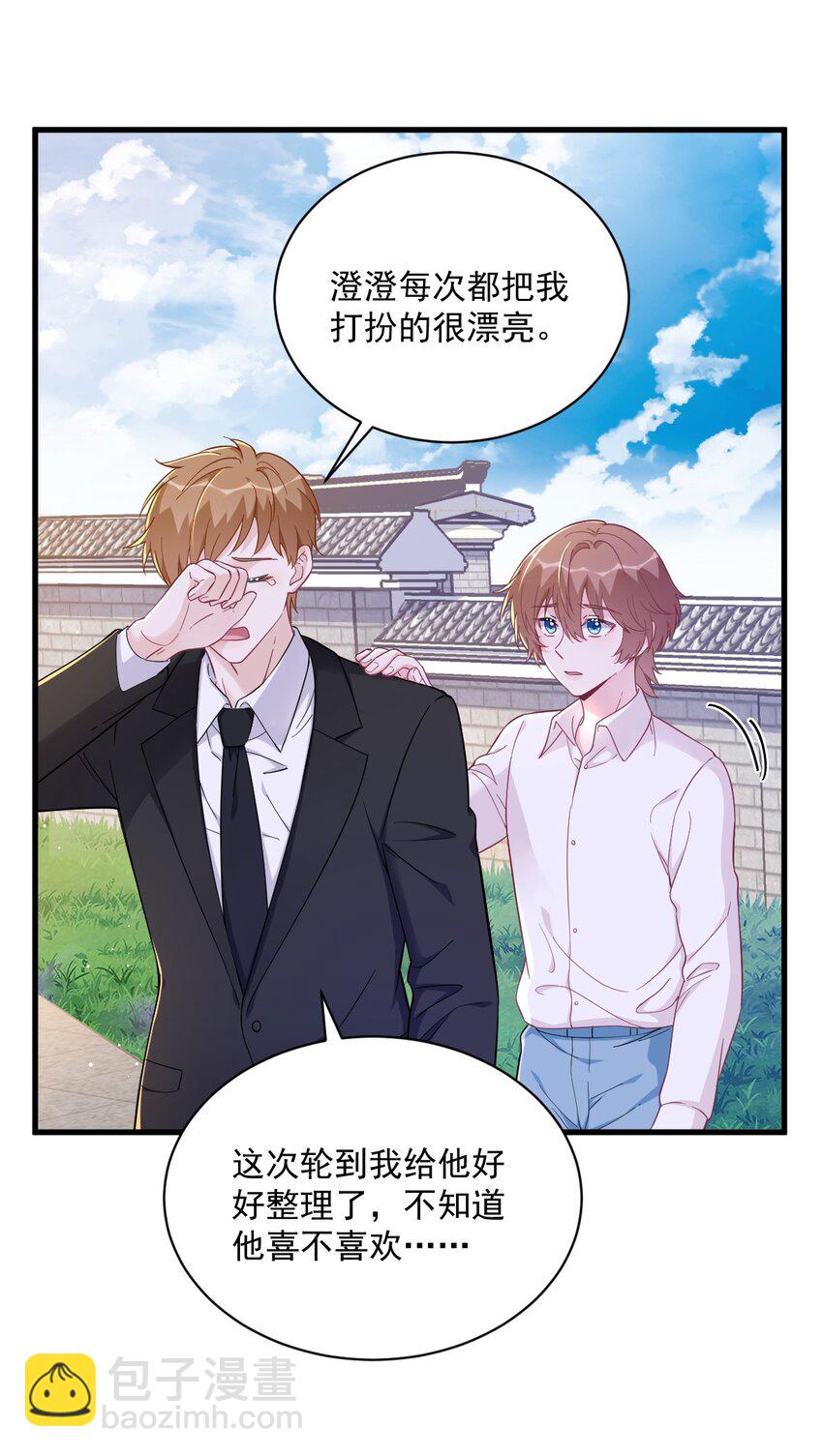 131 柳澄的回忆-第132话