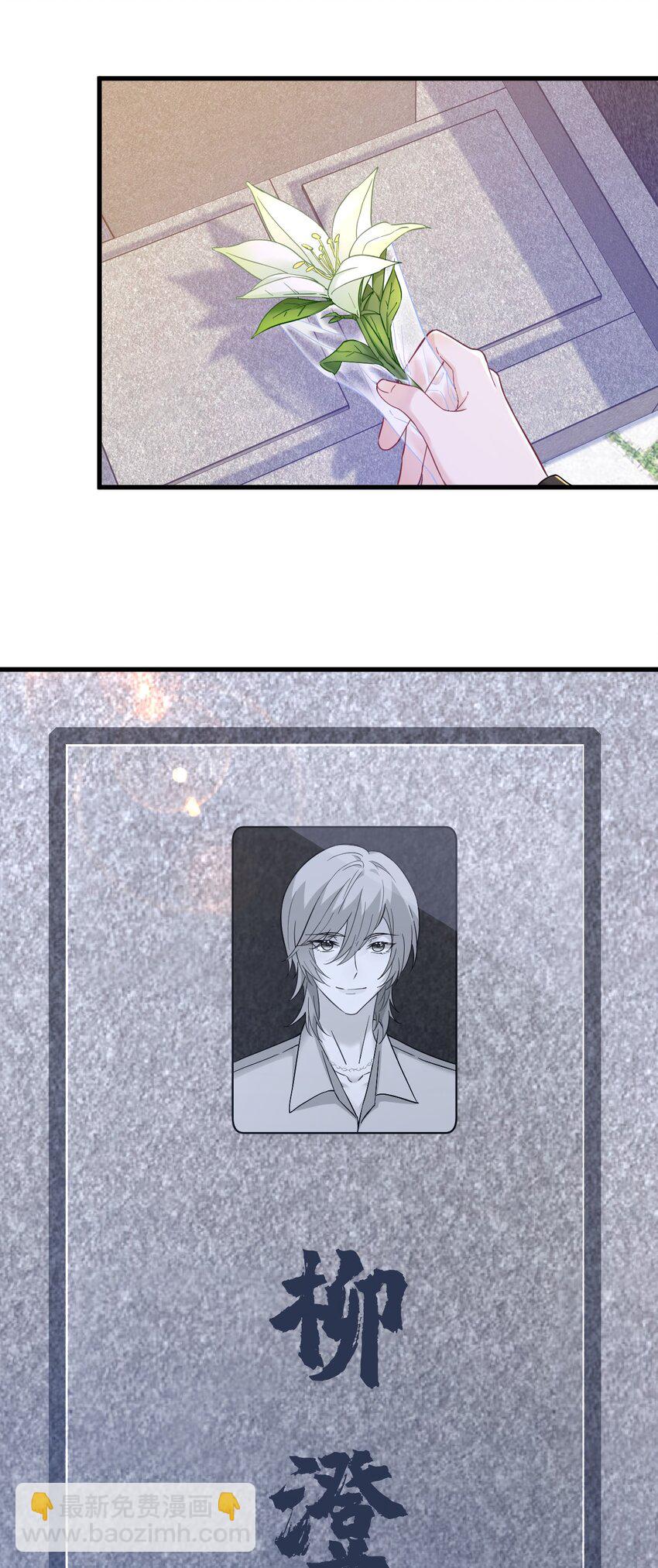 131 柳澄的回忆-第132话