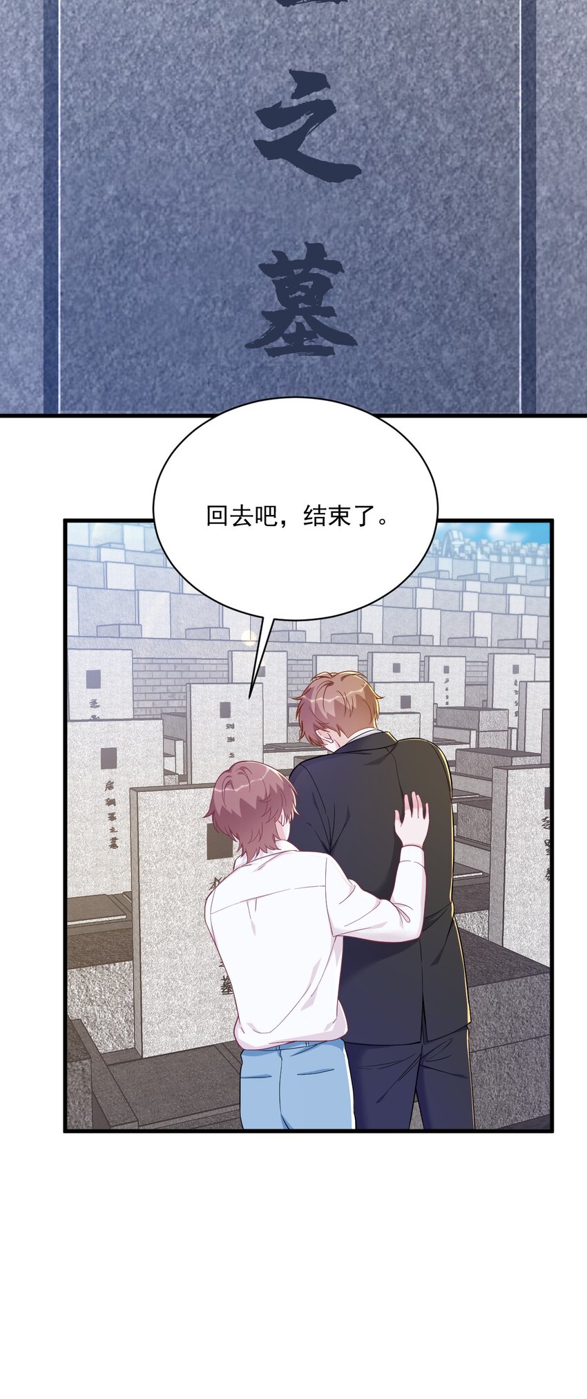 131 柳澄的回忆-第132话