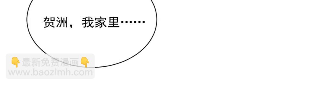 133 我能和你在一起吗？(1/2)-第120话