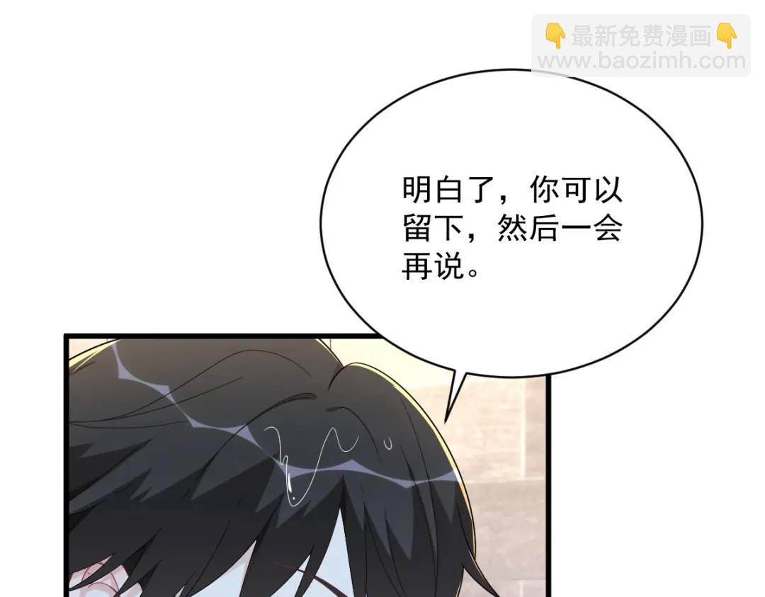 133 我能和你在一起吗？(1/2)-第120话