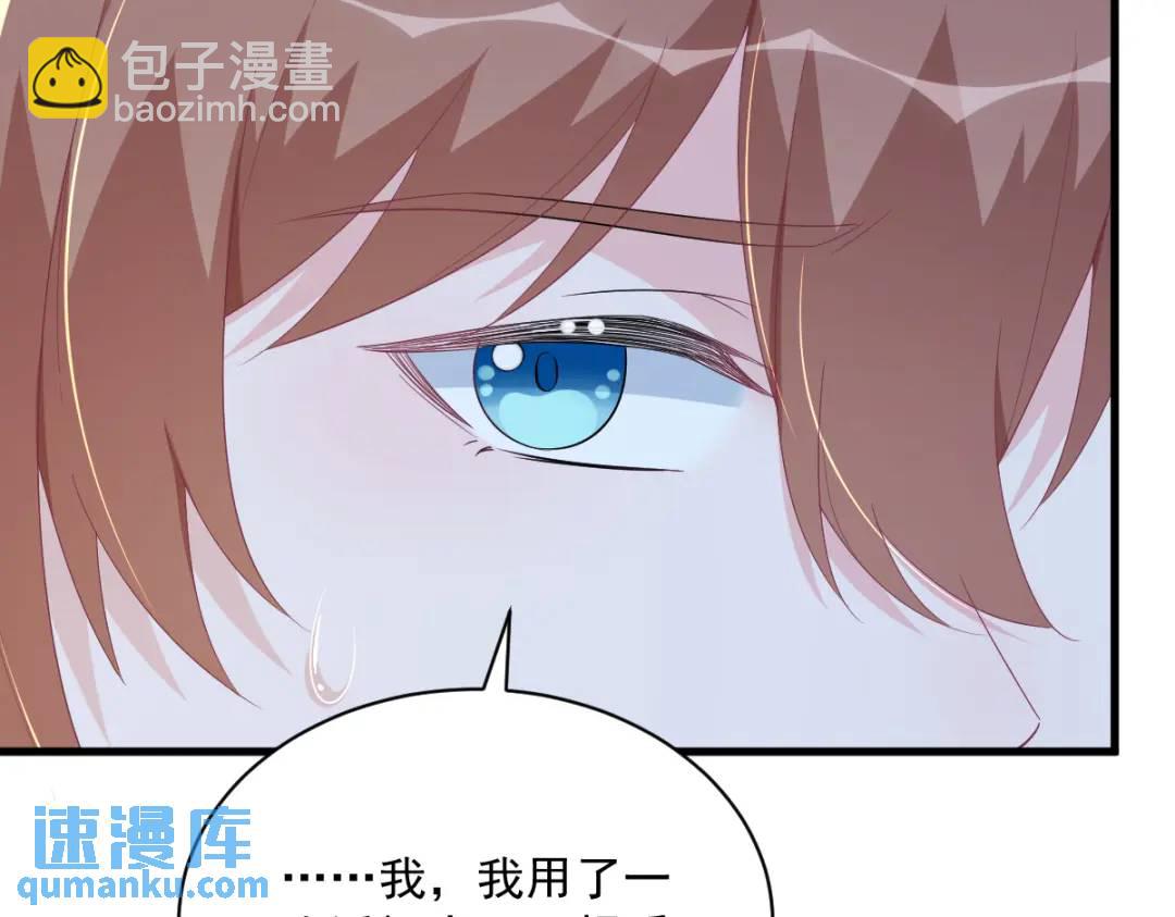 133 我能和你在一起吗？(1/2)-第120话