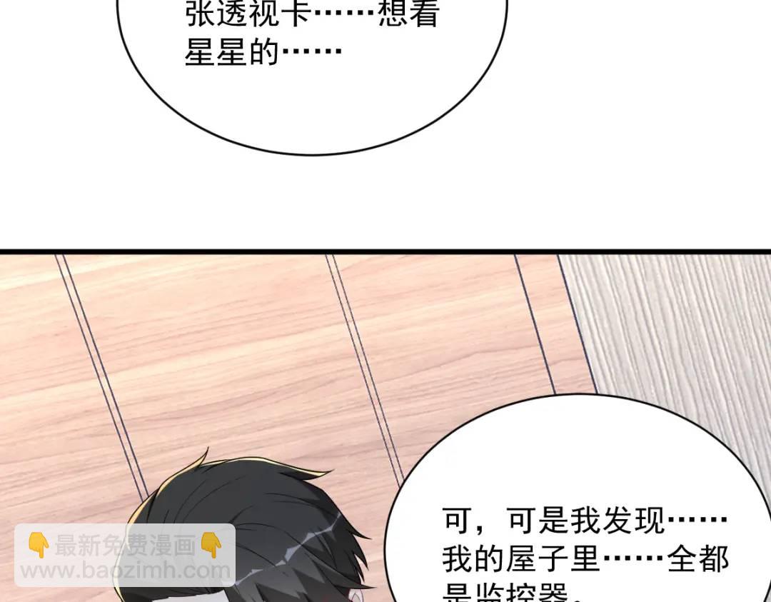 133 我能和你在一起吗？(1/2)-第120话