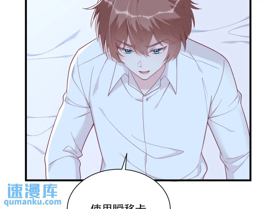 133 我能和你在一起吗？(1/2)-第120话