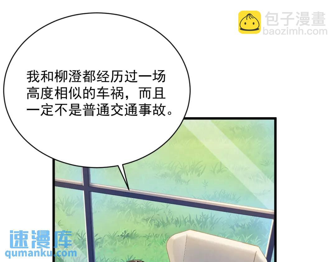 135 执迷不悟(1/2)-第122话