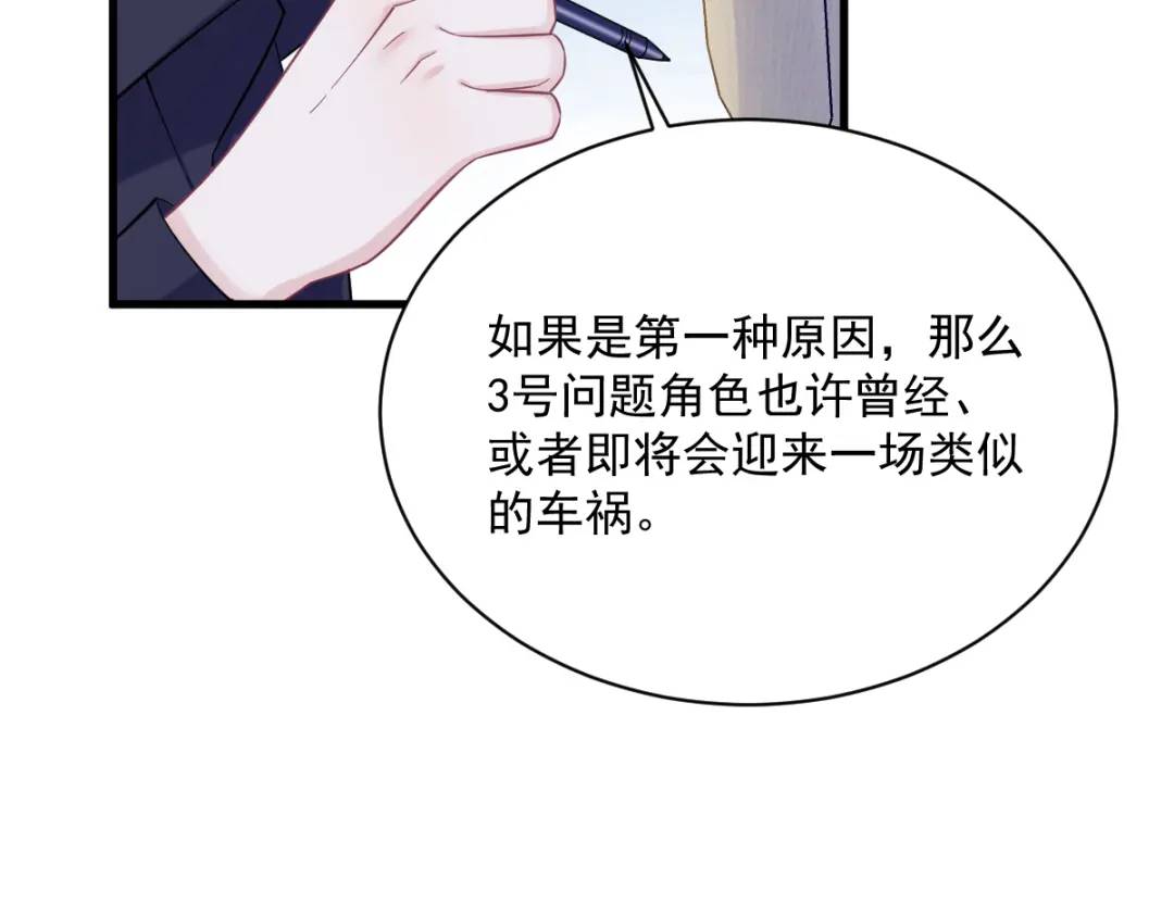 135 执迷不悟(1/2)-第122话