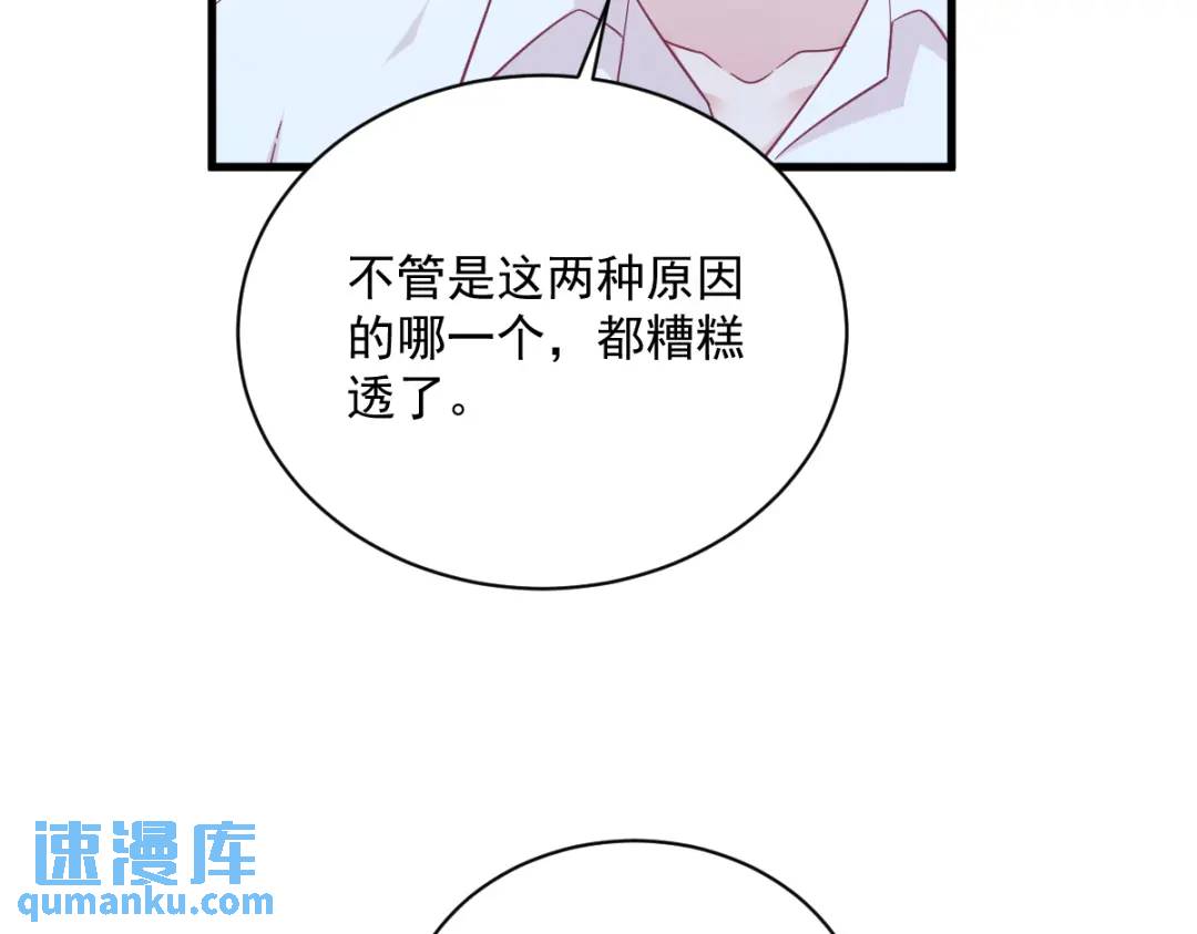 135 执迷不悟(1/2)-第122话