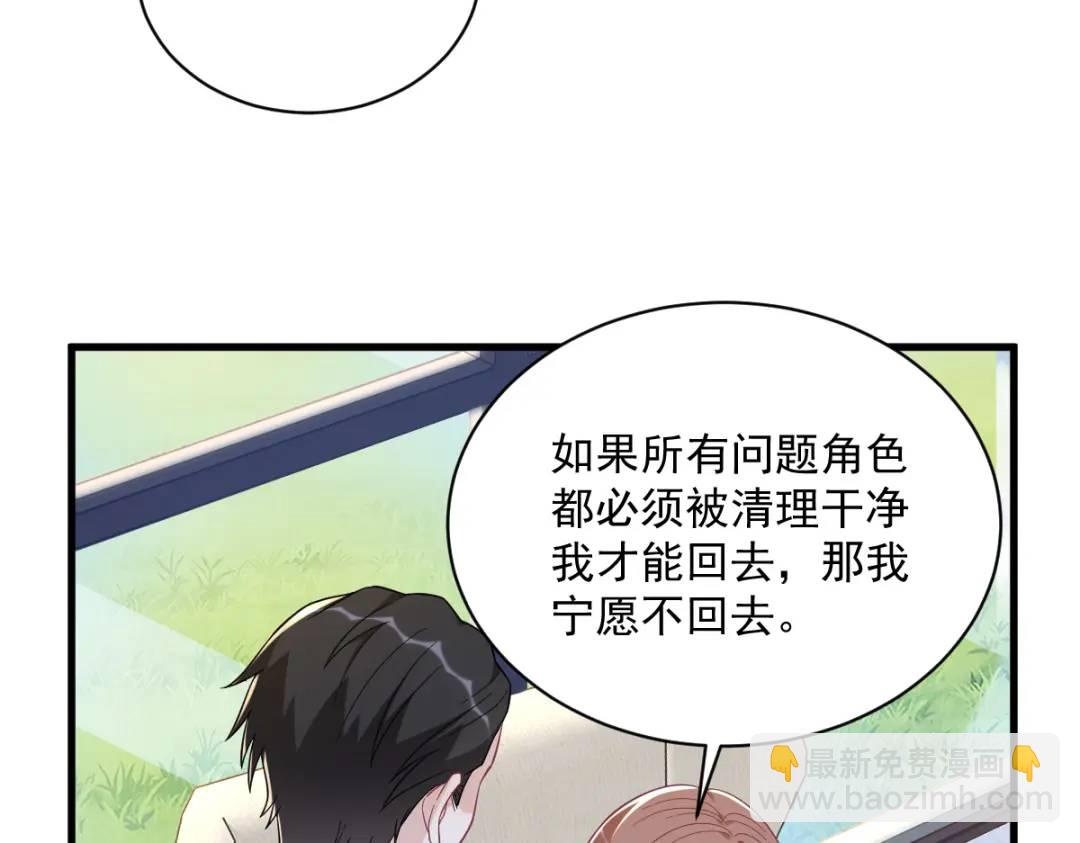 135 执迷不悟(1/2)-第122话