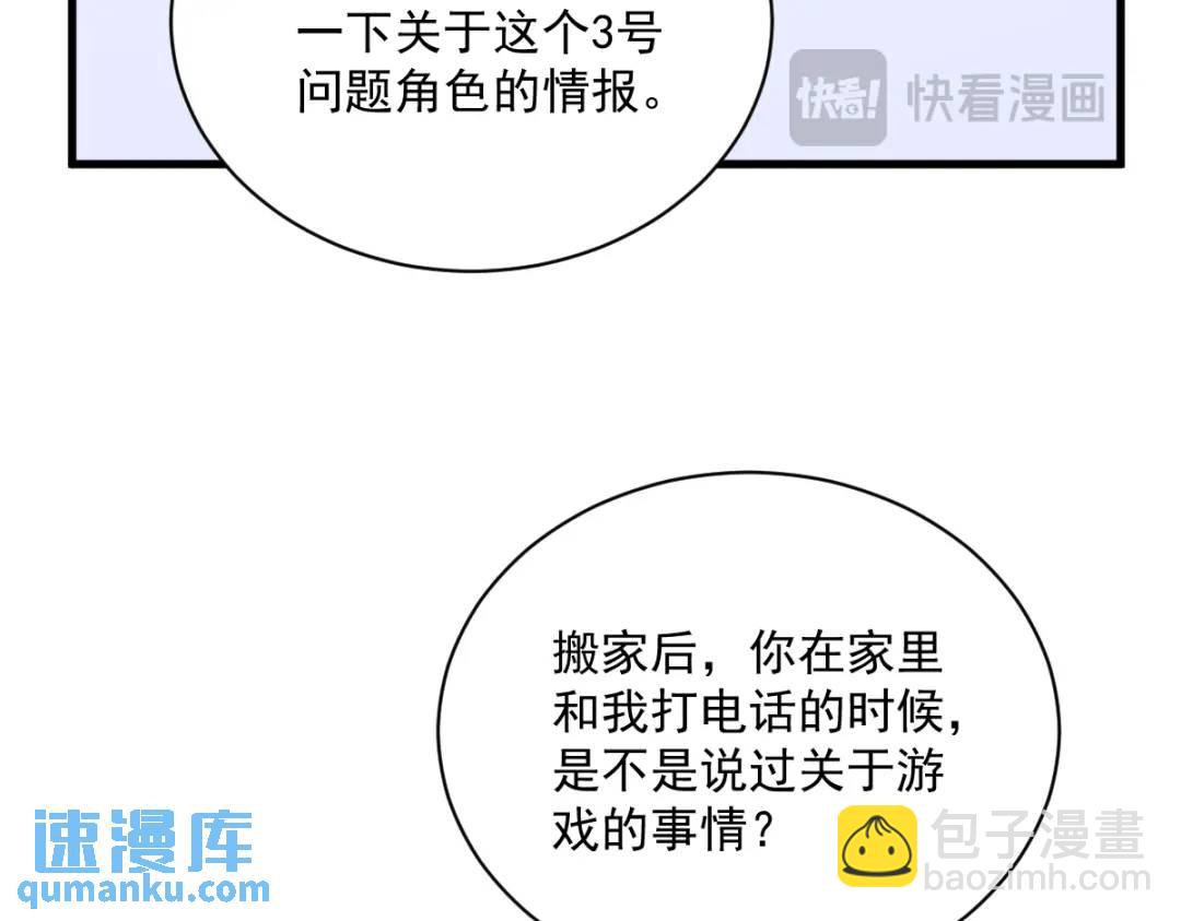 135 执迷不悟(1/2)-第122话